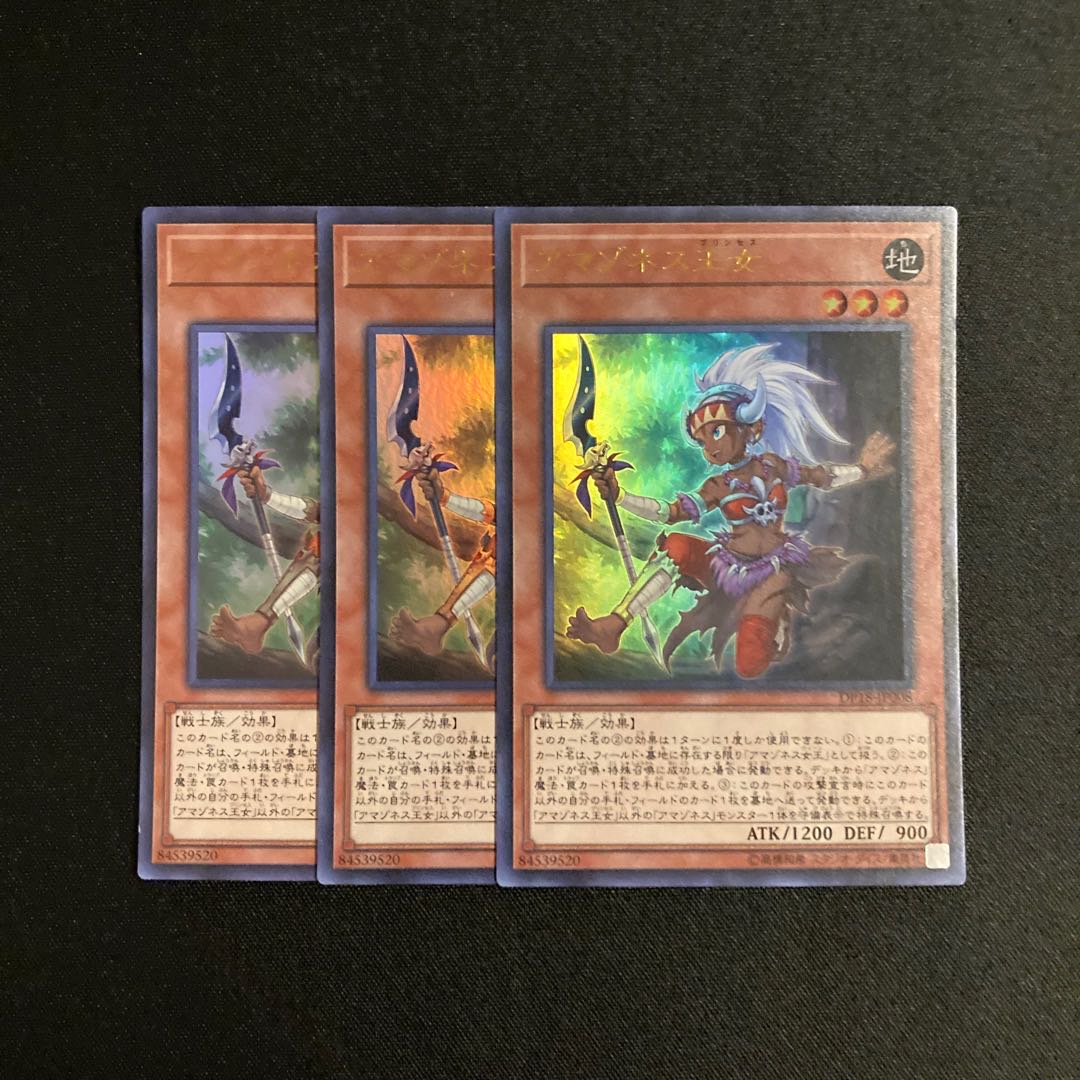 s292 Amazoness Princess Ultra Rare Set of 3 Yu-Gi-Oh!