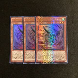 s296 方界帝ゲイラ・ガイル ウルトラレア 3枚セット 遊戯王 トレトレ