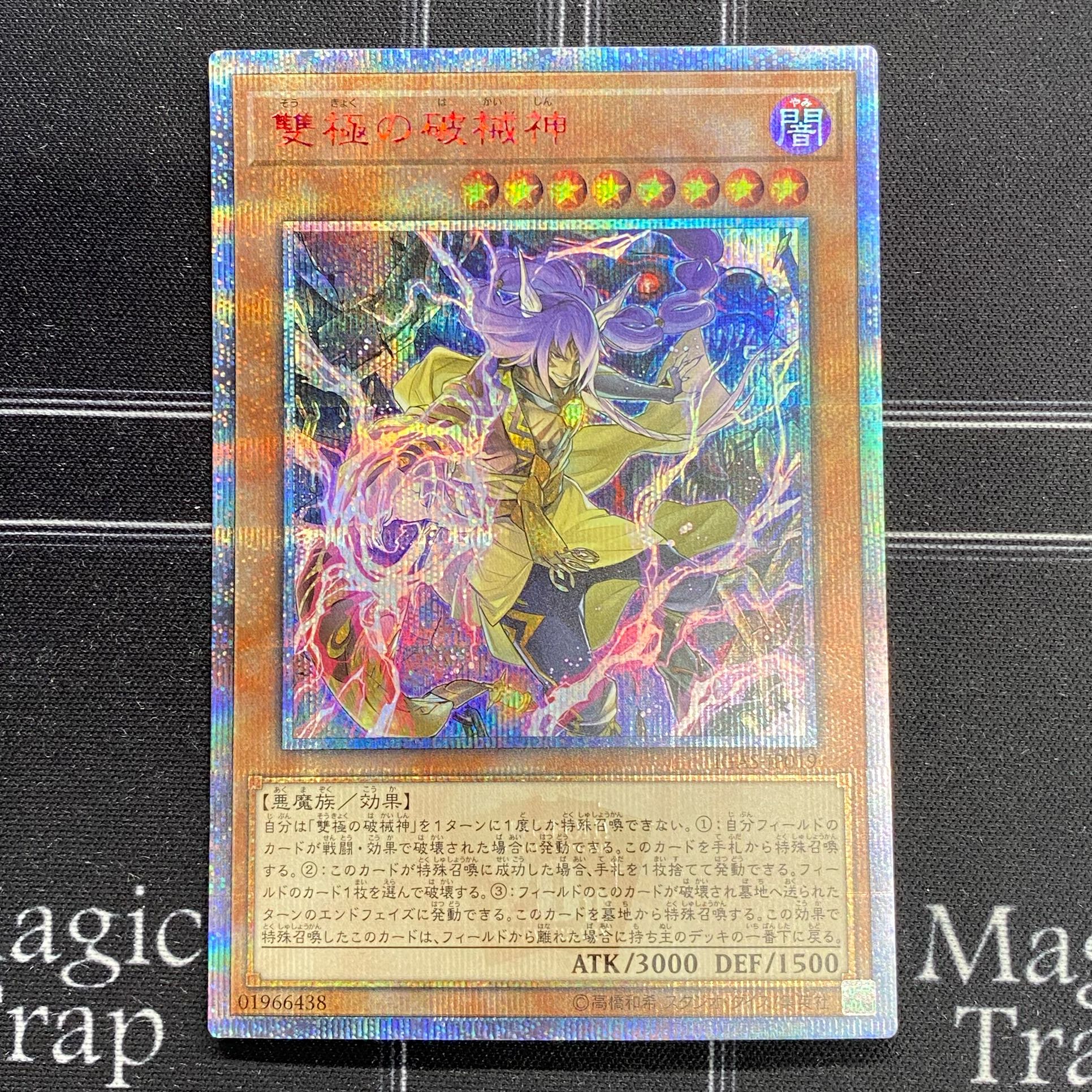 Abominable Unchained Soul 20th Secret Rare IGAS-JP019 [37-0121-03M6].