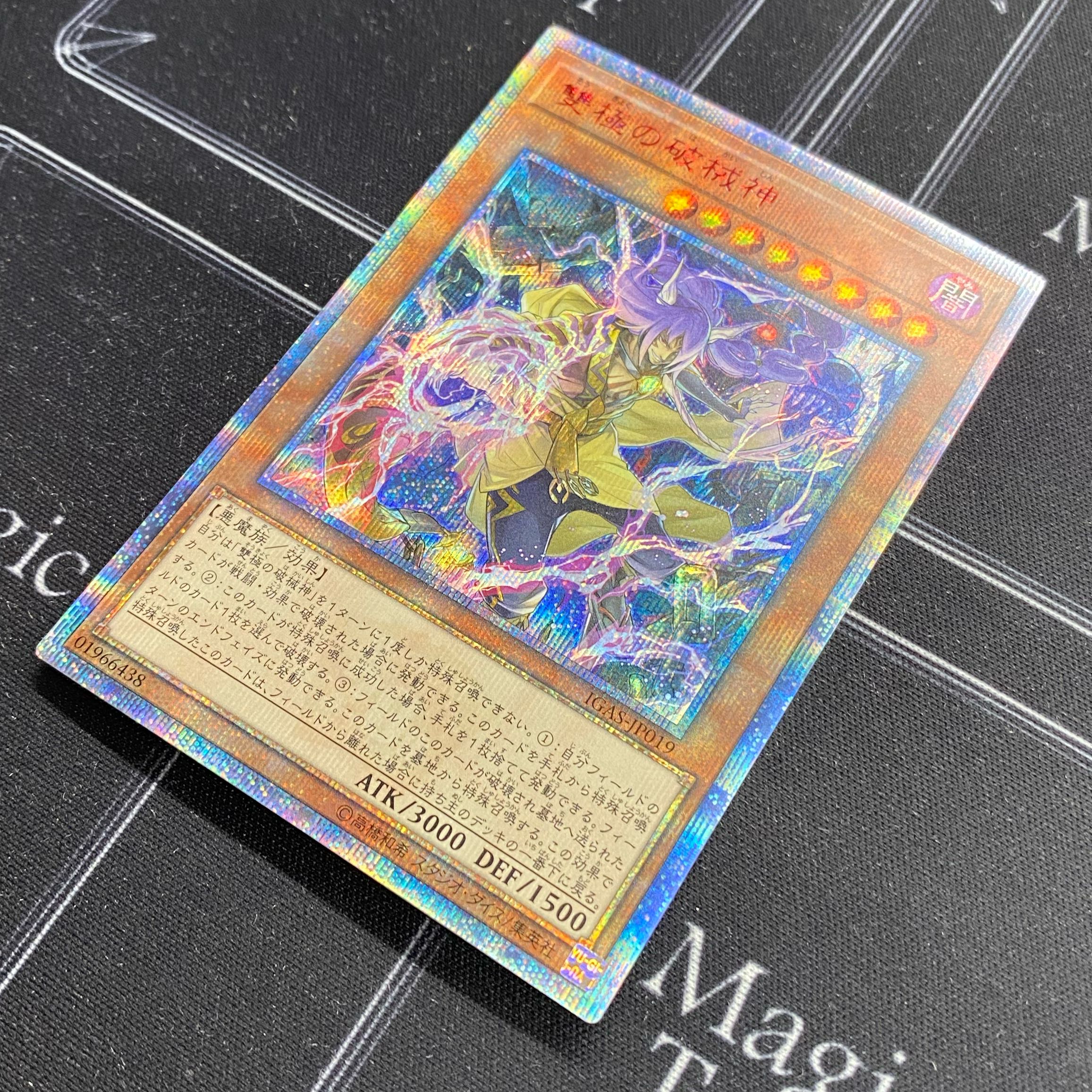 Abominable Unchained Soul 20th Secret Rare IGAS-JP019 [37-0121-03M6].