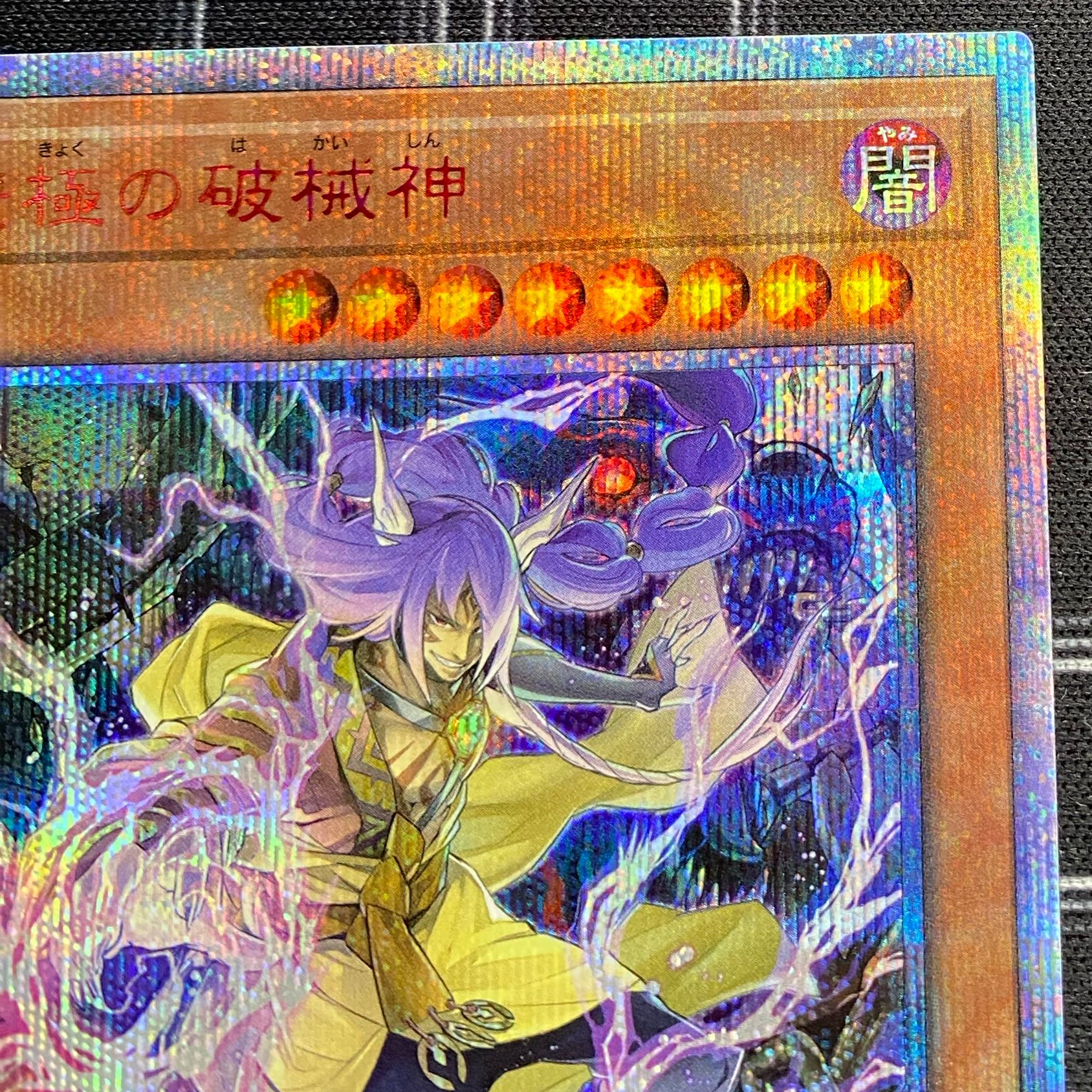Abominable Unchained Soul 20th Secret Rare IGAS-JP019 [37-0121-03M6].