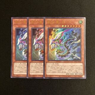 専用(2点)s298 風の天翼ミラドーラ ウルトラレア 3枚セット 遊戯王 トレトレ