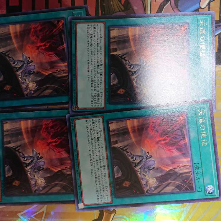 Nadir Servant rare JP052 set of 4 (one is an extra)