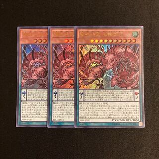s299 Mayosenju Hitot Ultra Rare Set of 3 Yu-Gi-Oh!