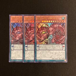 s300 Mayosenju Hitot Ultra Rare Set of 3 Yu-Gi-Oh!