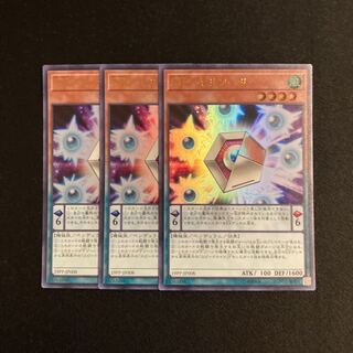 s305 Speedroid Hexasaucer Ultra Rare set of 3 Yu-Gi-Oh Treasure