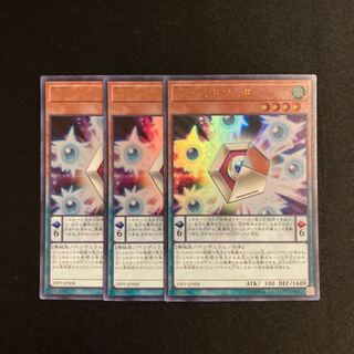 s306 Speedroid Hexasaucer Ultra Rare set of 3 Yu-Gi-Oh Treasure