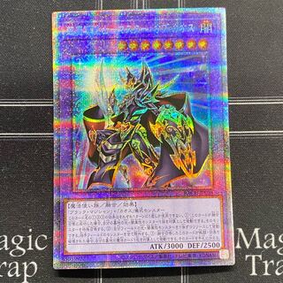 遊戯王 - 超魔導戦士　マスターオブカオス　プリズマティックシークレットレア（PSE） 超魔導戦士-マスター・オブ・カオス 【プリズマティック