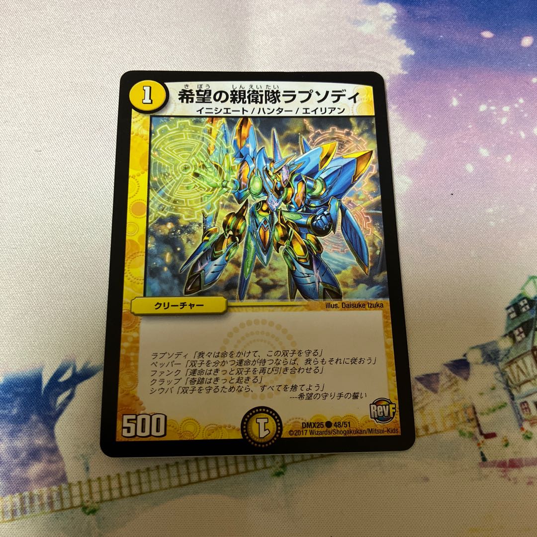 SS Rhapsody of Hope C 48/51