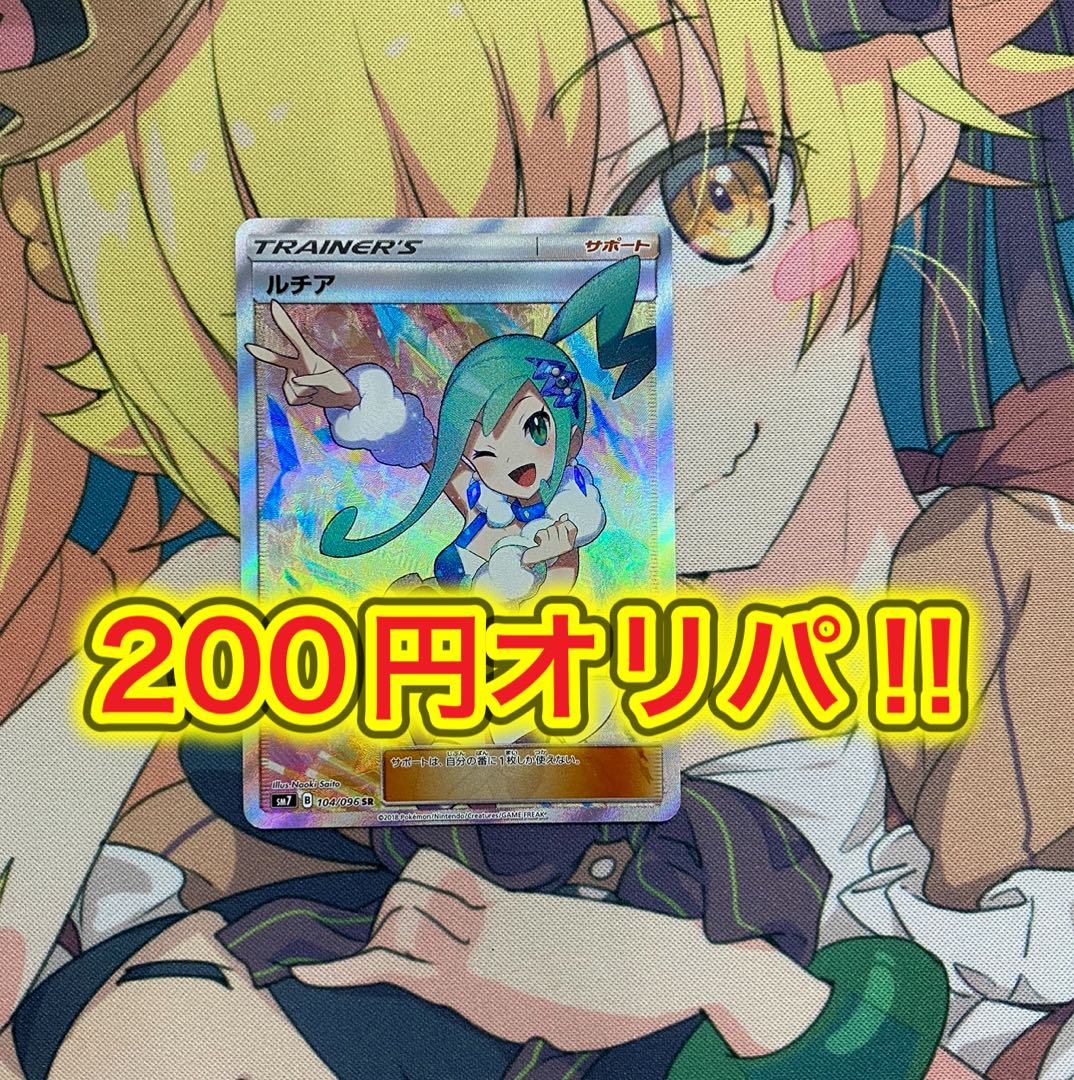 200 yen Oripa 15 units + 1 special offer