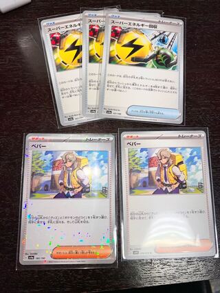 Pepper (Kira) 180/190