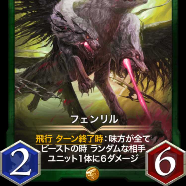 Fenrir Spirit available, Lv50 at time of listing