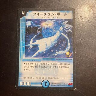 フォーチュン・ボール U P44/Y6