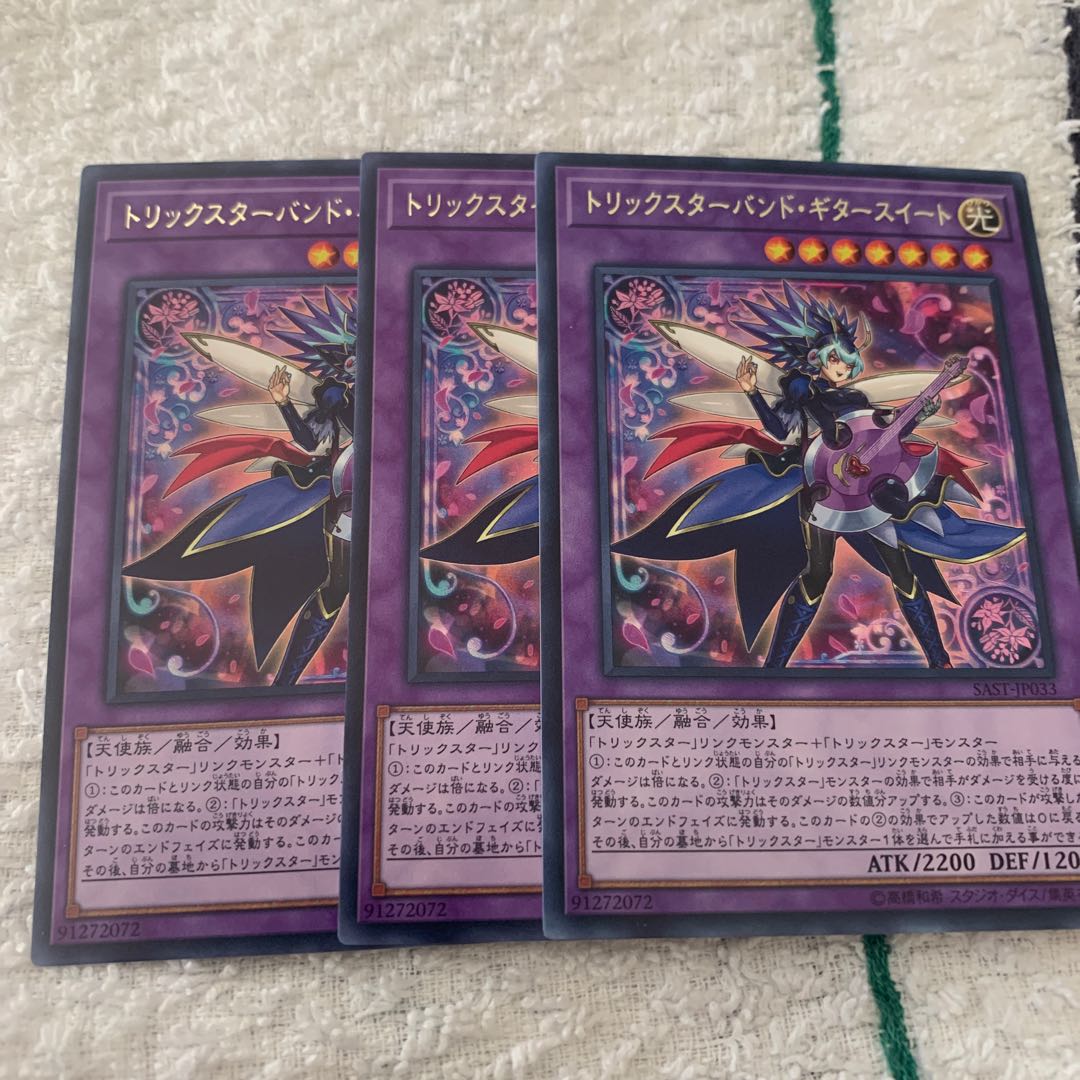 Trickstar Band Sweet Guitar