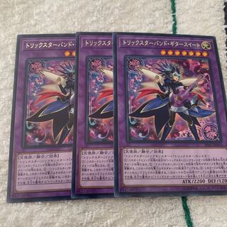 Trickstar Band Sweet Guitar