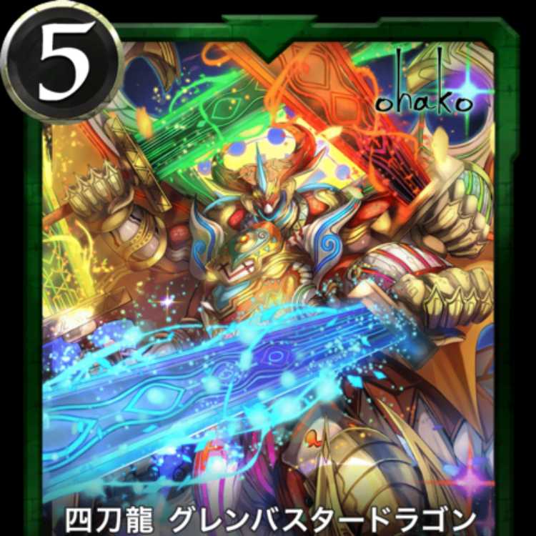 Four Sword Dragon, Glenbuster Dragon, Signed, Lv 45 at time of listing.