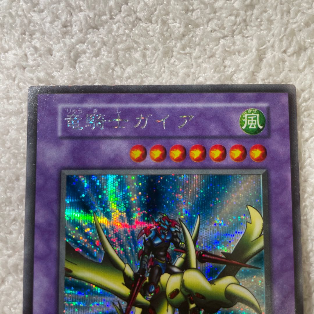 Gaia the Dragon Champion Early Yu-Gi-Oh Secret Rare