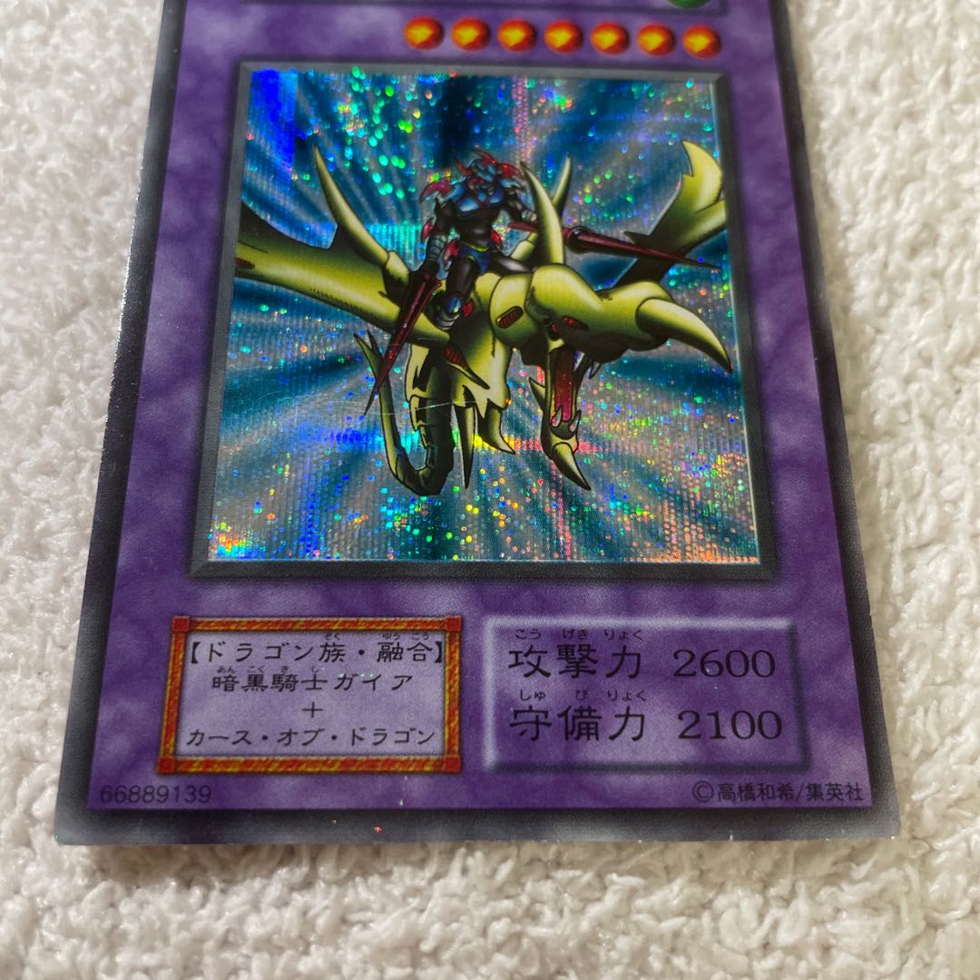 竜騎士ガイア 遊戯王初期 シークレットレアの通販 kty-imr