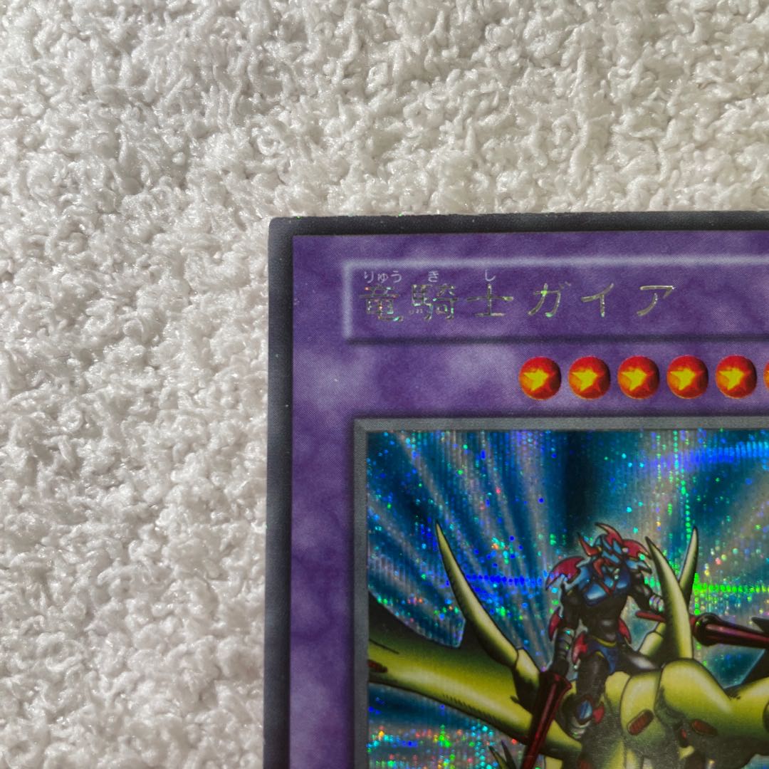 Gaia the Dragon Champion Early Yu-Gi-Oh Secret Rare