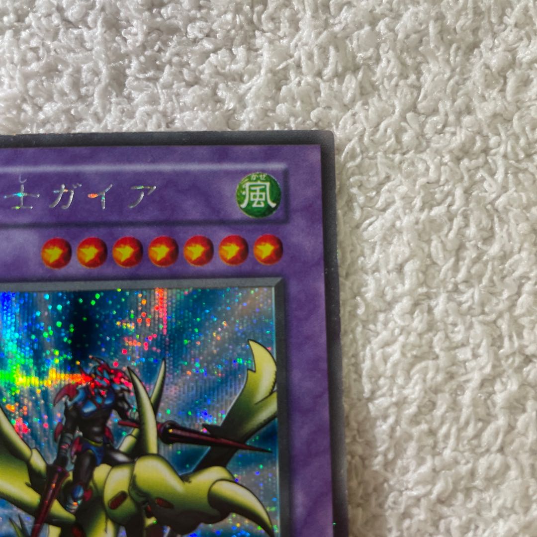 PSA8 竜騎士ガイア シークレット 北米版 LOB-125 遊戯王 - PSA8 竜騎士ガイア シークレット 北米版 LOB-125の通販