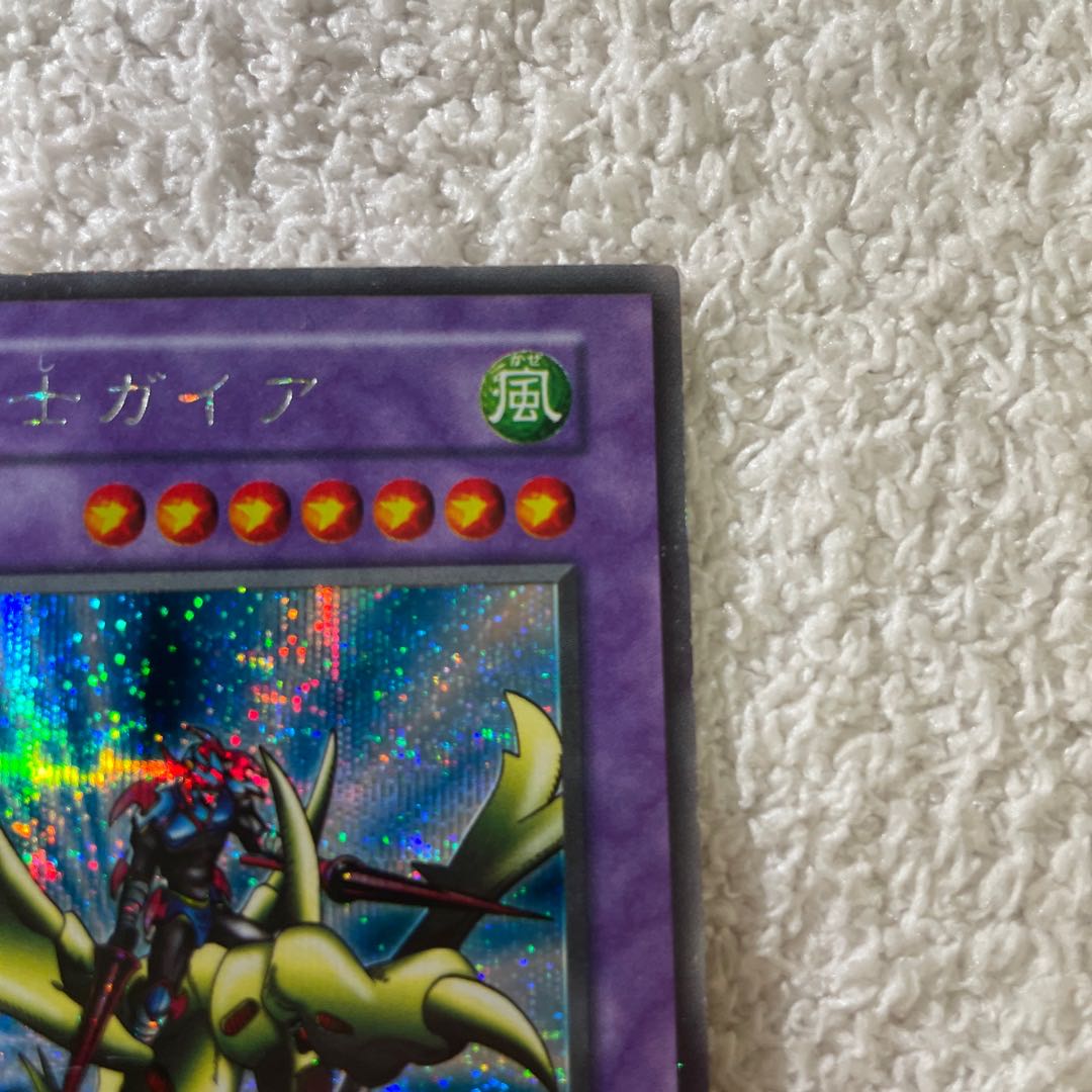 Gaia the Dragon Champion Early Yu-Gi-Oh Secret Rare