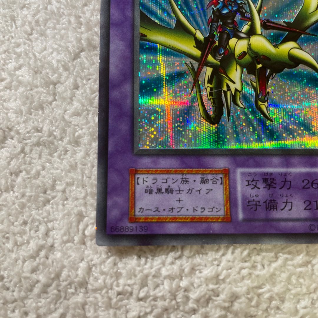 Gaia the Dragon Champion Early Yu-Gi-Oh Secret Rare