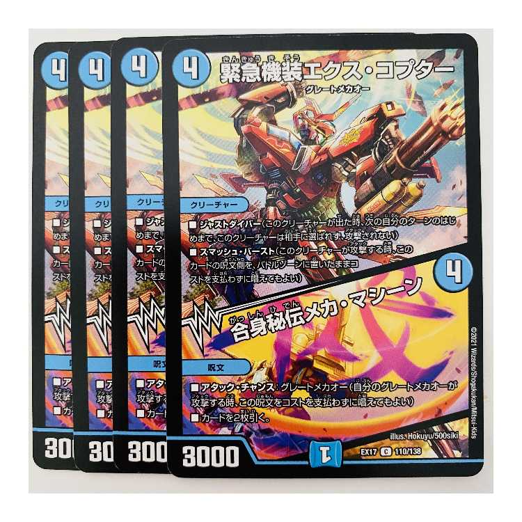 4 emergency equipment ex-copters/ganged secret mecha-machines