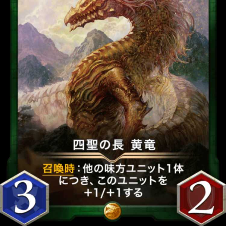 Lv 62 at the time of release of the four sacred chiefs, Yellow Dragon