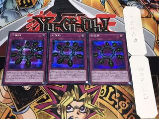 破壊輪 シークレット 3枚セット