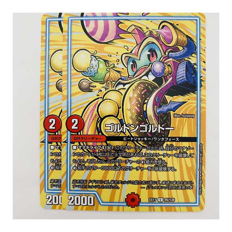 Gordon Gordeau, 2 sheets, DM-EX-17-95