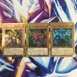 ラーの翼神竜　オシリスの天空竜　オベリスクの巨神兵　セット【39243-37】