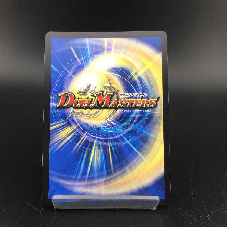 Duel Masters sss class natural disaster dead damned promo