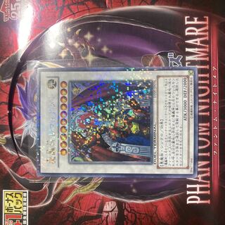 Fabled Leviathan Secret Rare JP036
