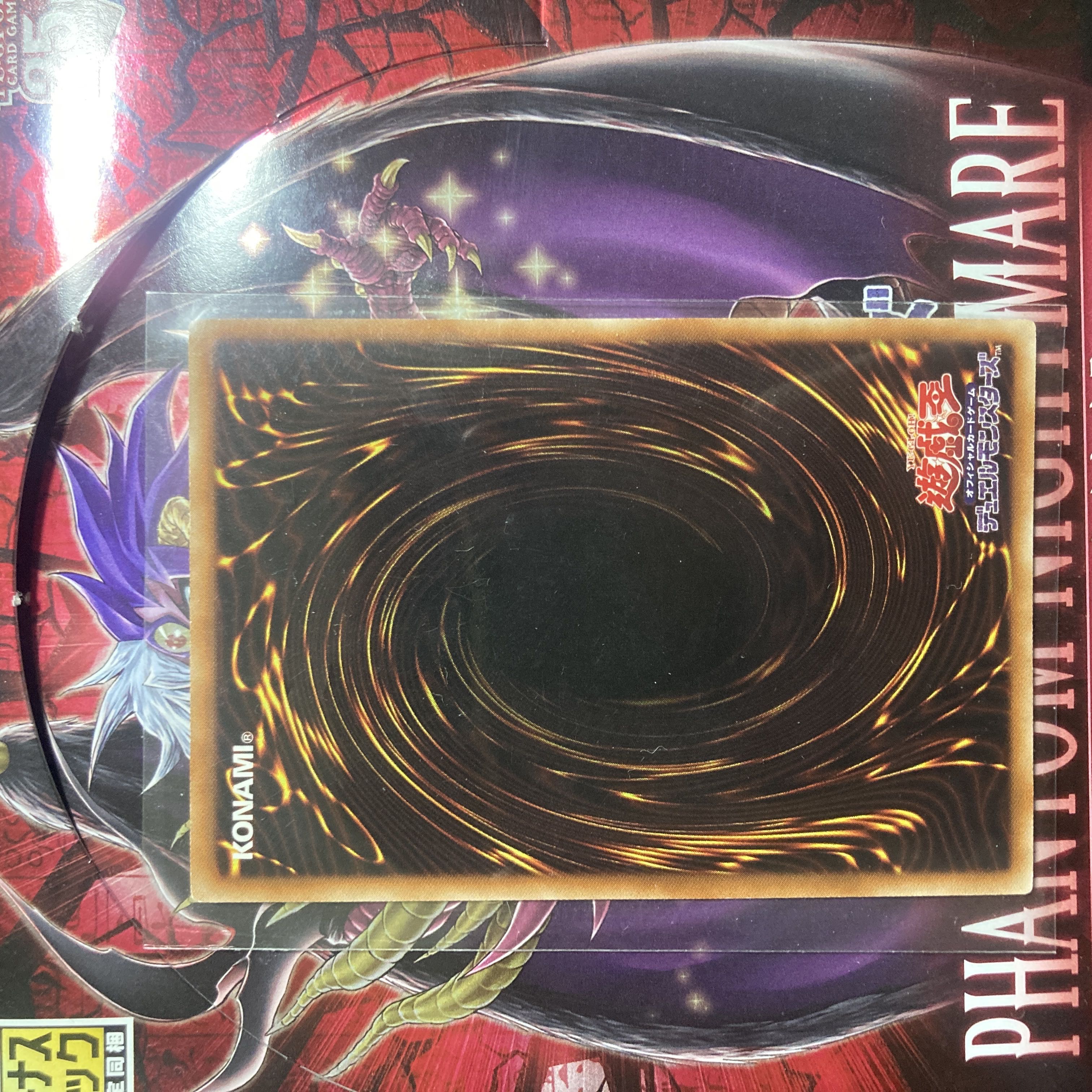 Fabled Leviathan Secret Rare JP036