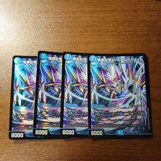 Dragon element symbol Sr Spell Cyclica SR 10/26