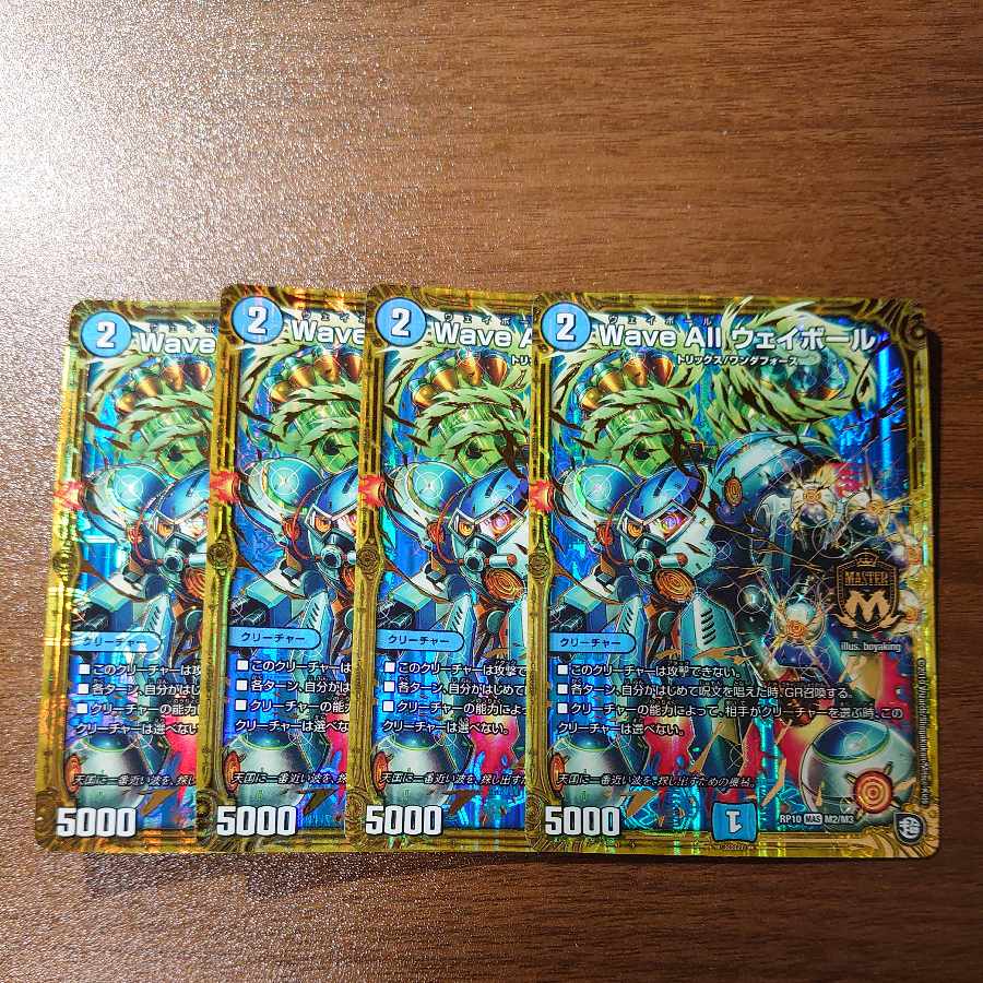 Wave All ウェイボール MAS M2/M3 1枚
