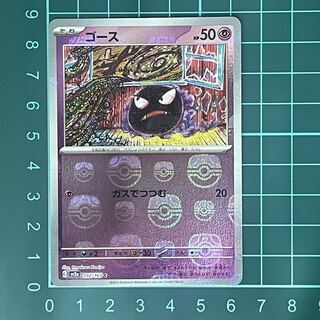 マスボミラー ドラメシヤ サンダース その他SAR + マスボミラー 6枚セット ドラメシヤ(マスターボールミラー)【-】{118/187} - カード