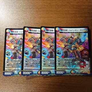 Boaten Mixed with Jovansen Gallows VR 8/95