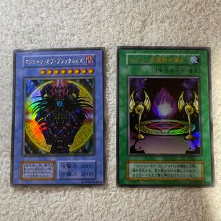 Magician of Black Chaos Ultra Rare