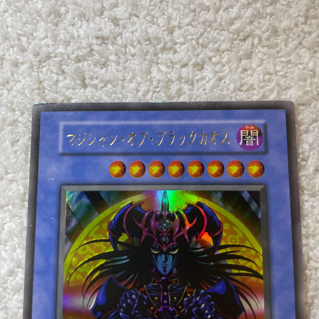 Magician of Black Chaos Ultra Rare