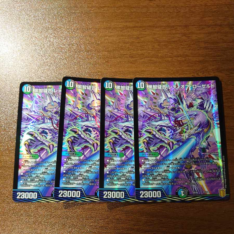 Kurochi Stitch Together Lady of Roseld 71/100