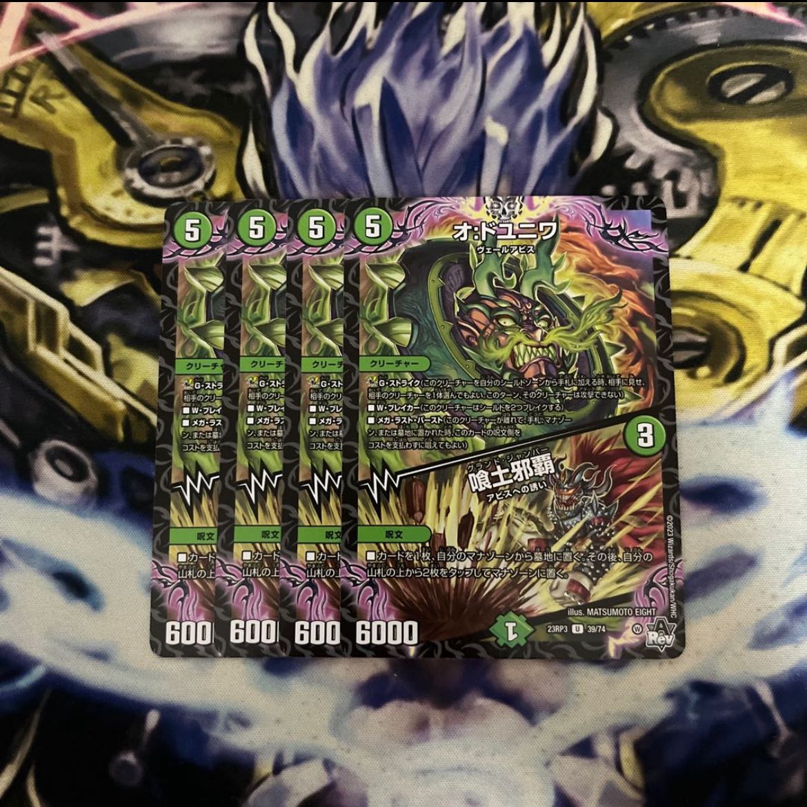 O:DUYUNIWA｜Eat-dirt evil haha U 39/74 4 sheets