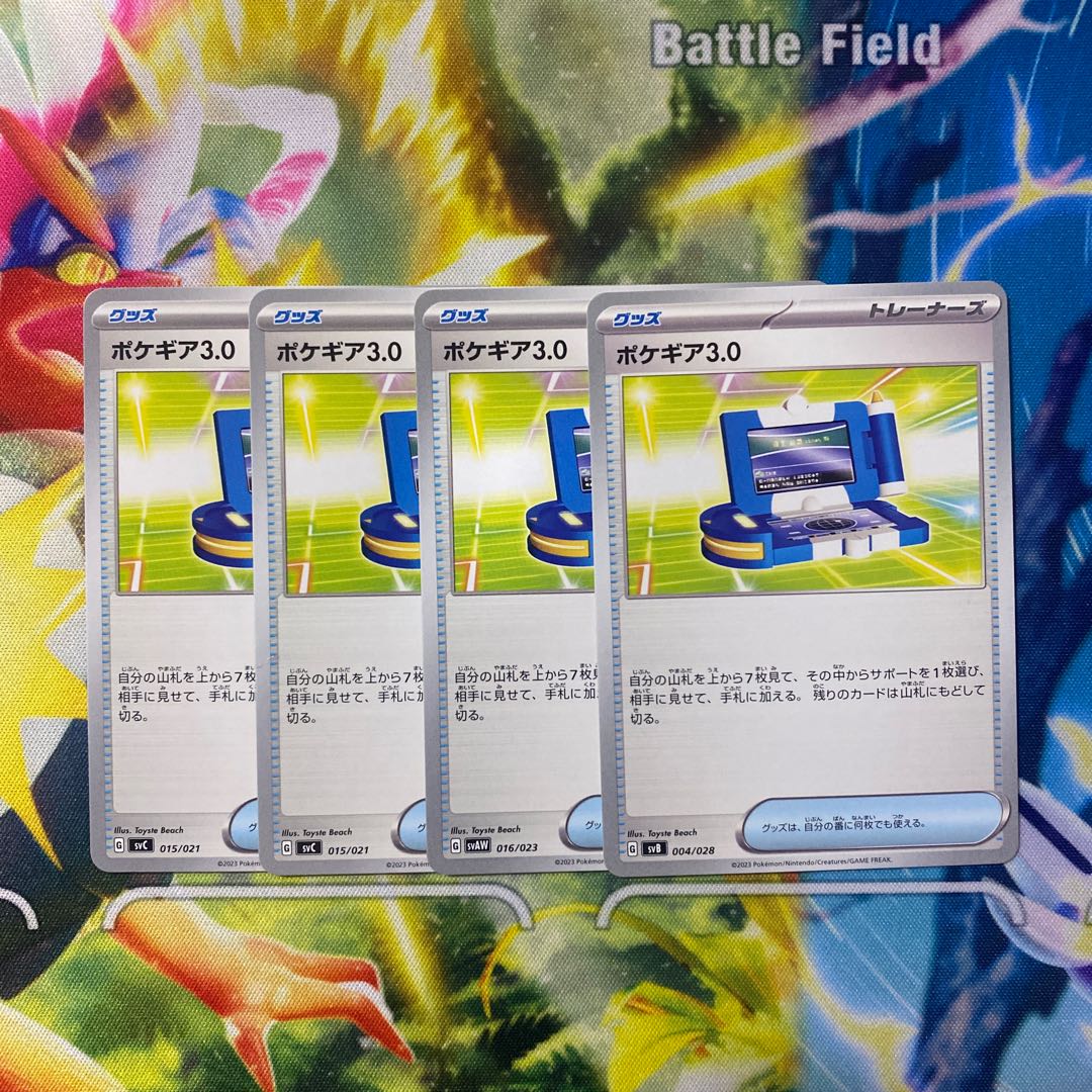 Pokegear 004/028 1枚