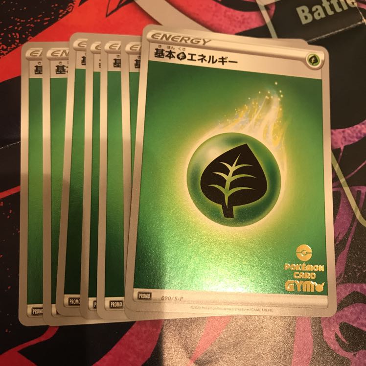 基本草エネルギー　くさ　プロモ　7枚　箔押し　基本エネルギー