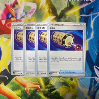 energy loto pokemon card Energy Loto (140/189) [Sword & Shield: Astral Radiance]