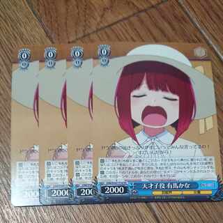 [My guess] TD Child prodigy, Kana Arima, set of 4