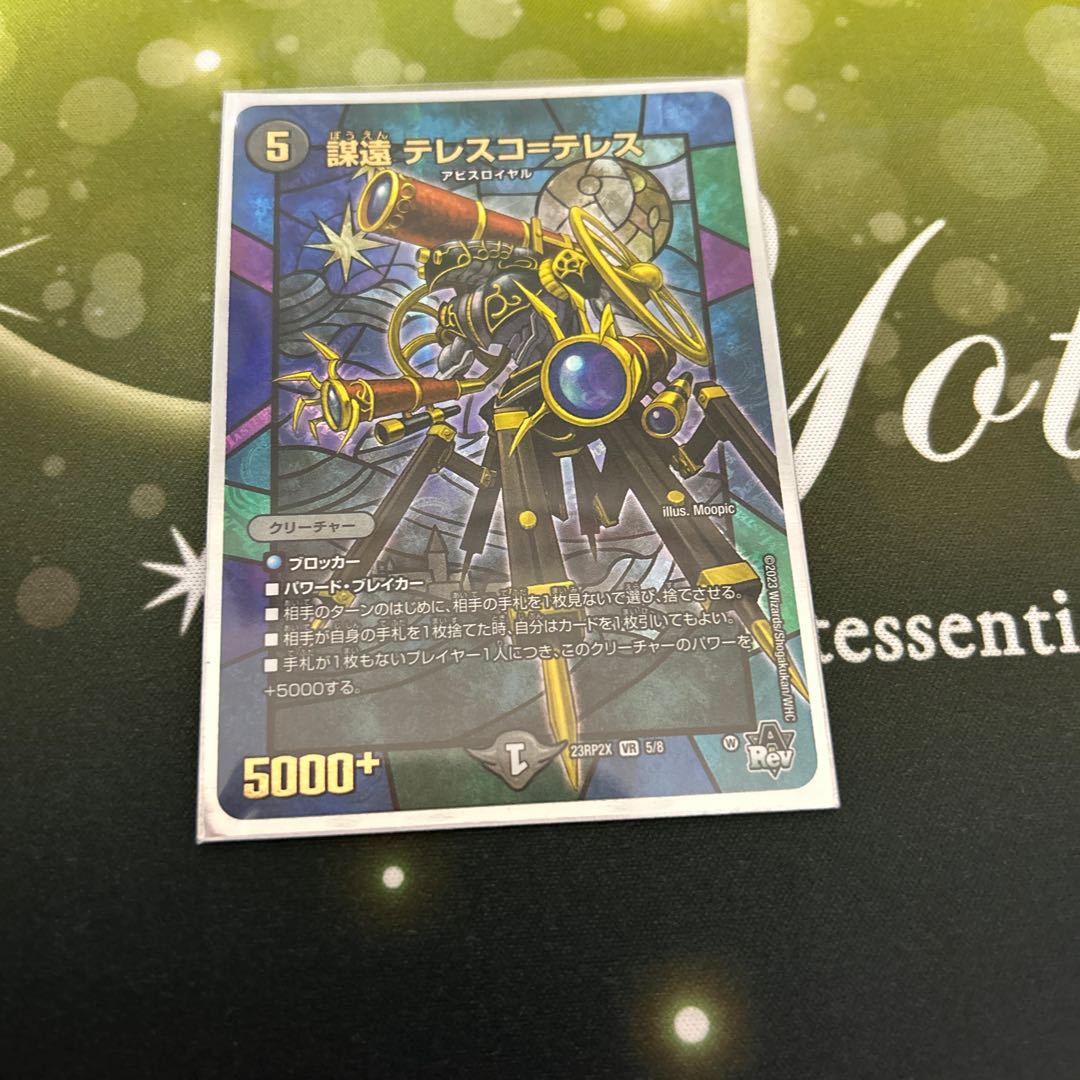 Conspiracy of the Enemy Telesco-Telesco (Adrenaline Ver.) VR 5/8