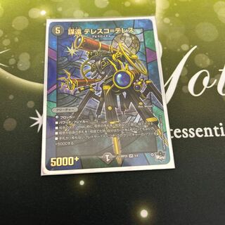 Conspiracy of the Enemy Telesco-Telesco (Adrenaline Ver.) VR 5/8