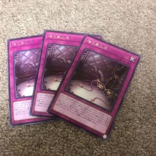 Laughing Black MountainSheep Rare PHNI-JP078