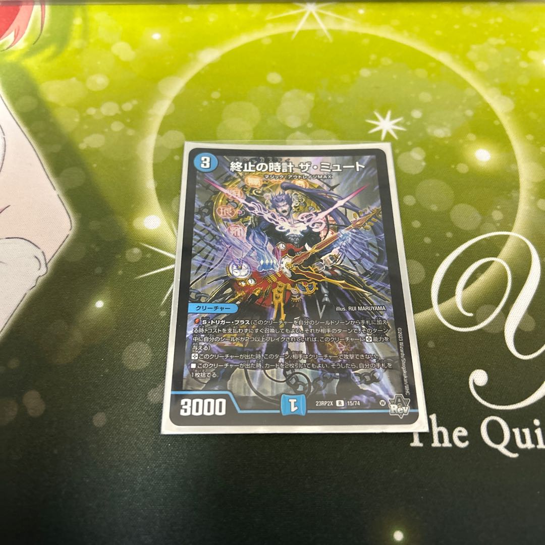 Terminate watch The Mute (Adrenaline Ver.) R-foil 15/74